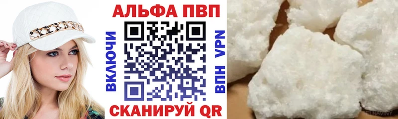 Альфа ПВП кристаллы  Козьмодемьянск 